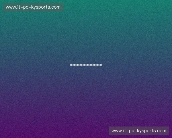 开云网址入口全面解析：开启奢华之门的关键通道